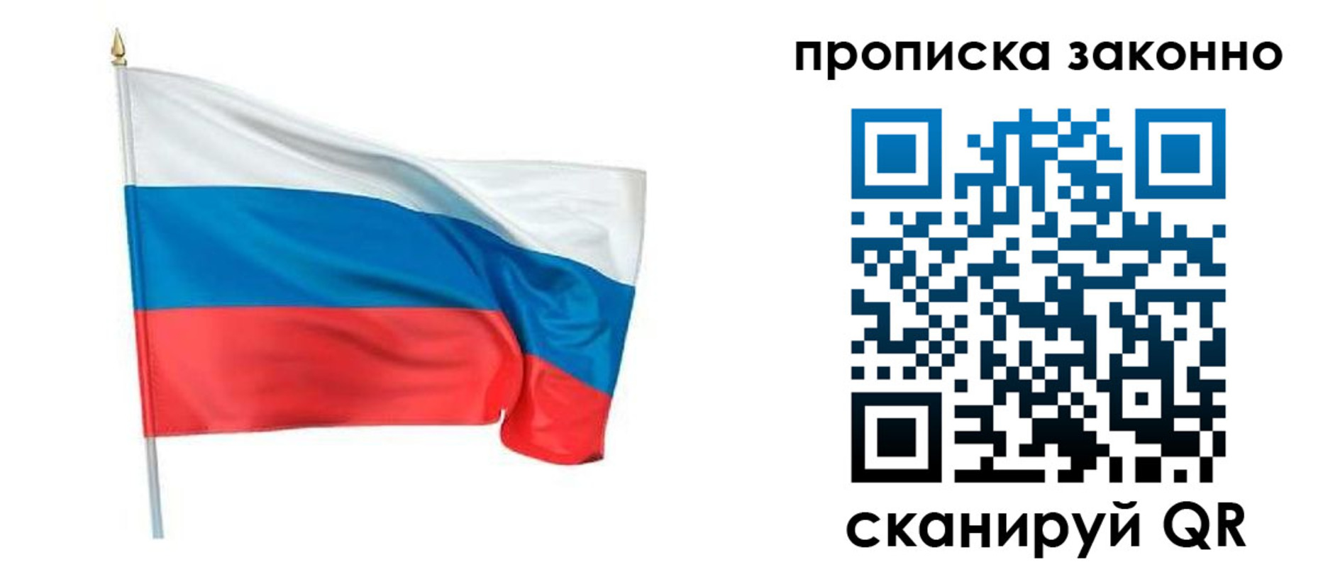прописка ребенка в Отрадном