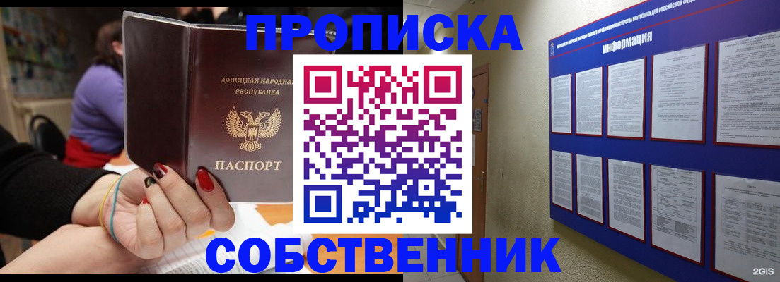 временная регистрация 2025 в Отрадном