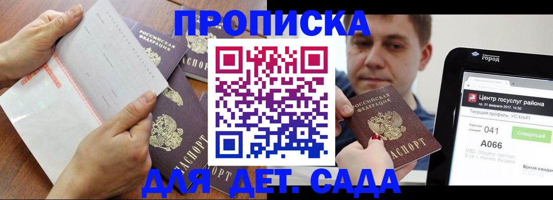 временная регистрация поиск в Отрадном